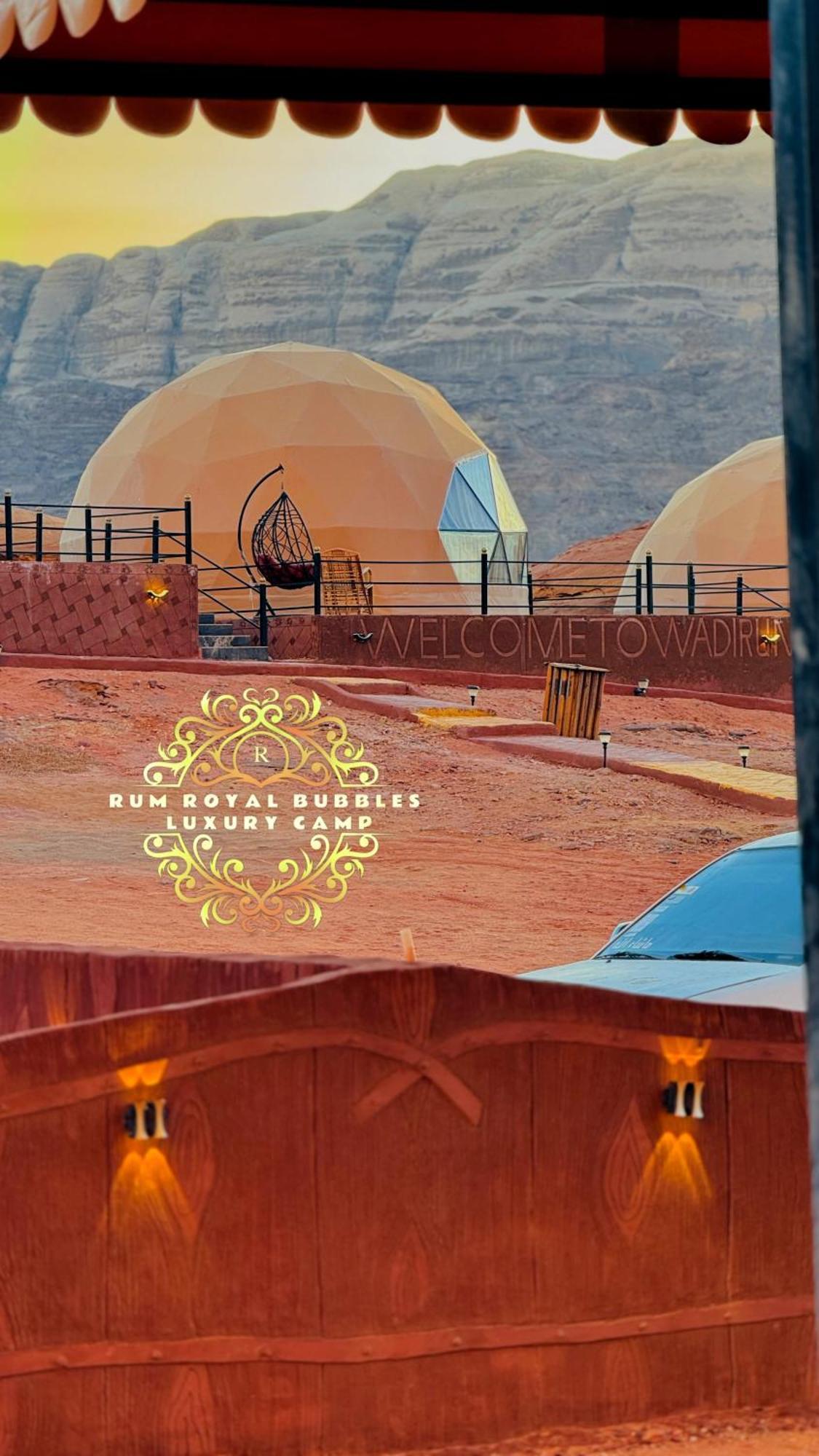 瓦迪拉姆Rum Royal Bubbles Luxury Camp公寓 外观 照片